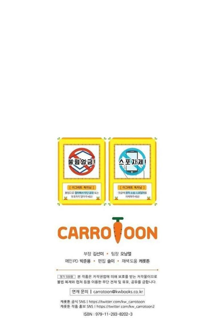 image-komik-yigret-chapter-28-56/58