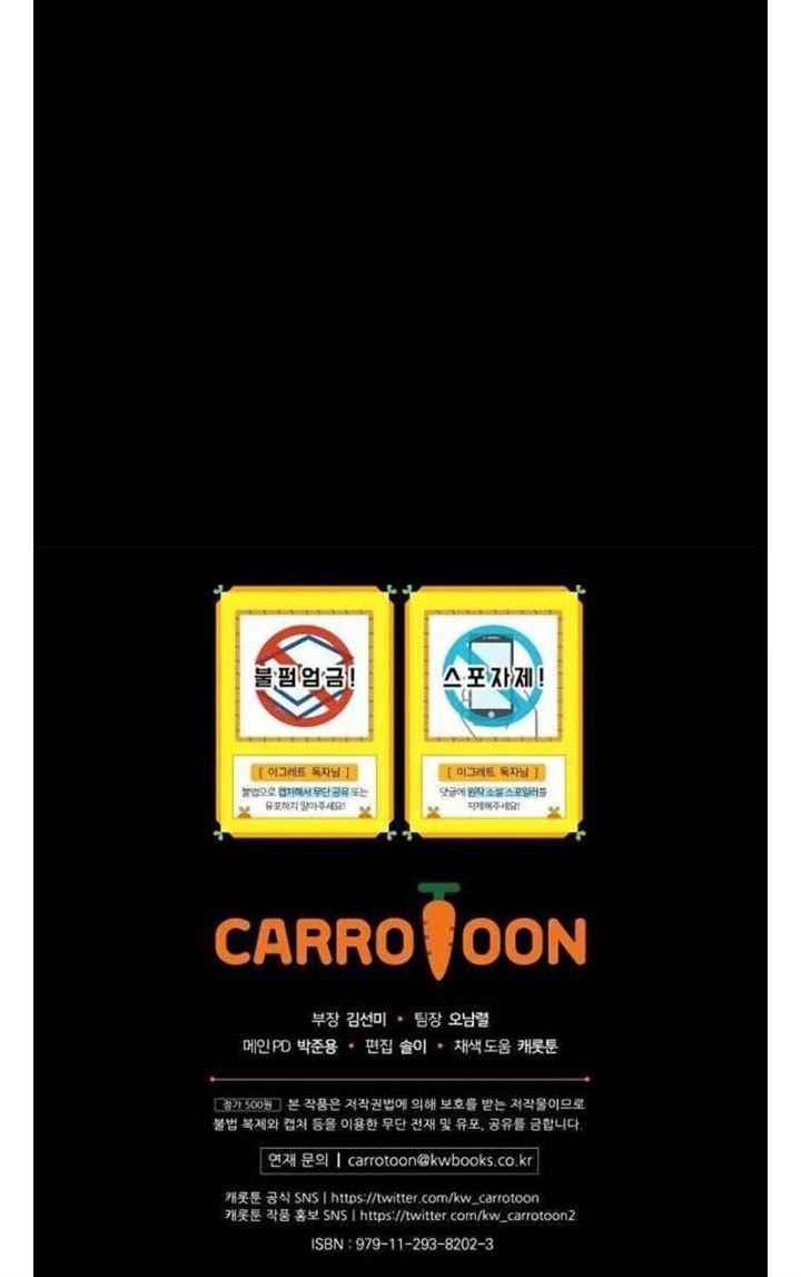 image-komik-yigret-chapter-32-56/58