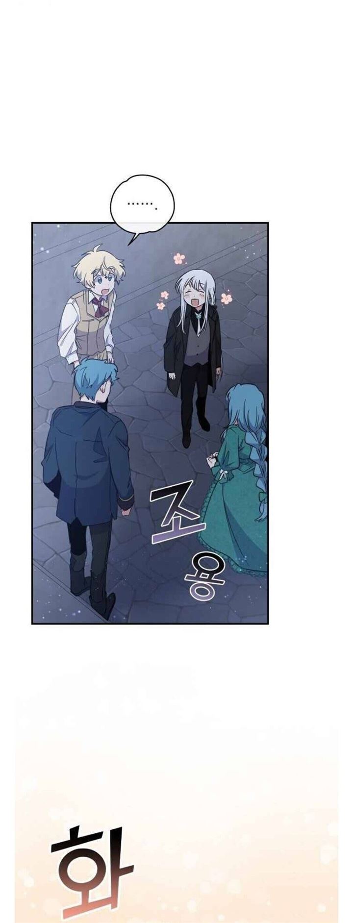 image-komik-yigret-chapter-34-17/50