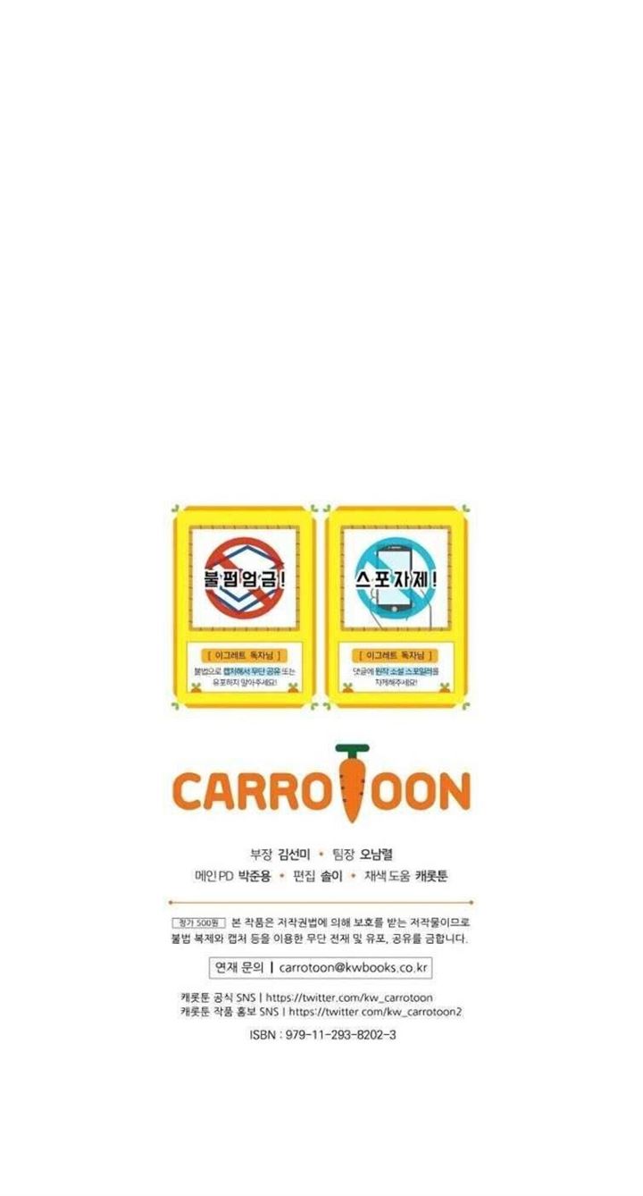 image-komik-yigret-chapter-34-48/50