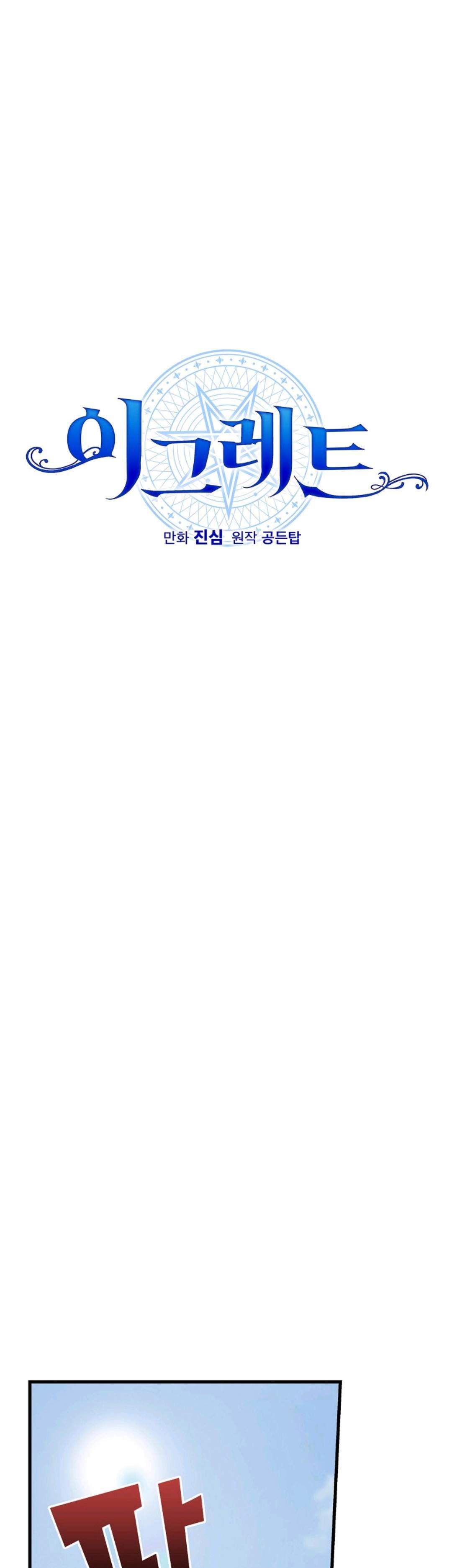 image-komik-yigret-chapter-4-1/32