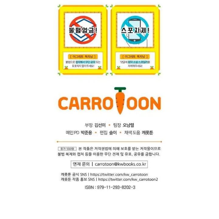 image-komik-yigret-chapter-50-33/34