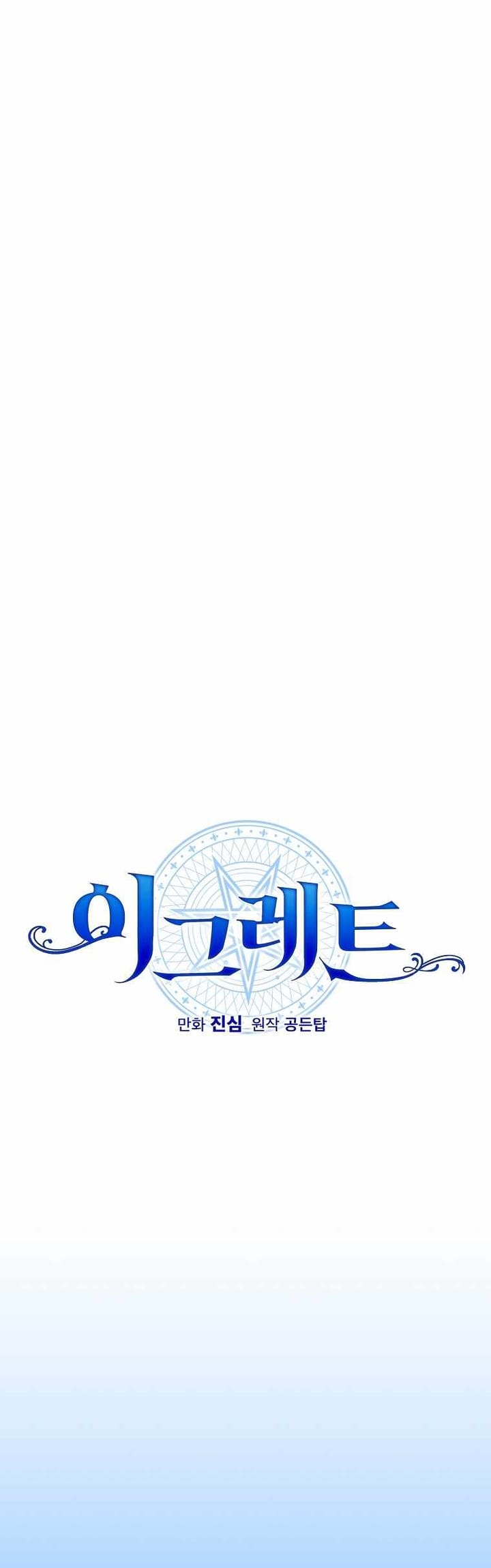 image-komik-yigret-chapter-53-13/58