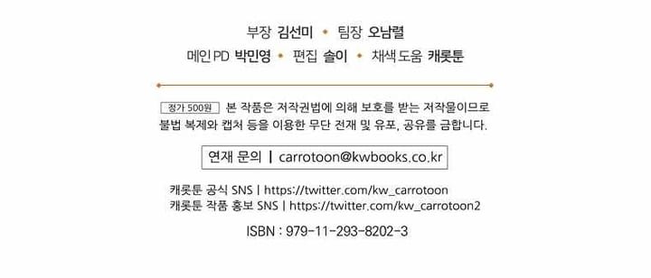 image-komik-yigret-chapter-53-56/58