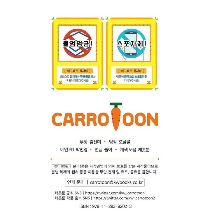 image-komik-yigret-chapter-54-53/55