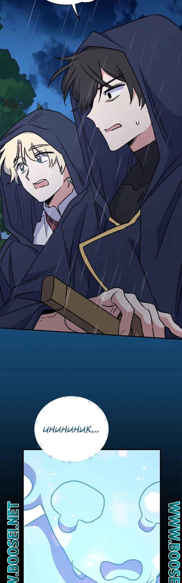 image-komik-yigret-chapter-55-48/60