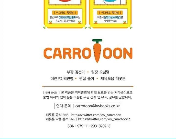 image-komik-yigret-chapter-55-58/60