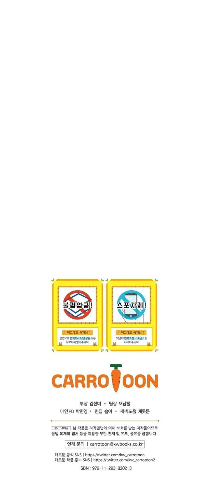 image-komik-yigret-chapter-59-47/48