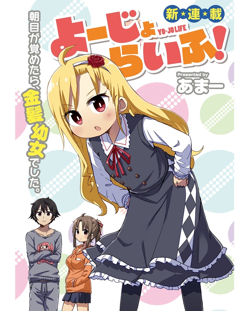 image-komik-yo-jo-life-chapter-1-1/13