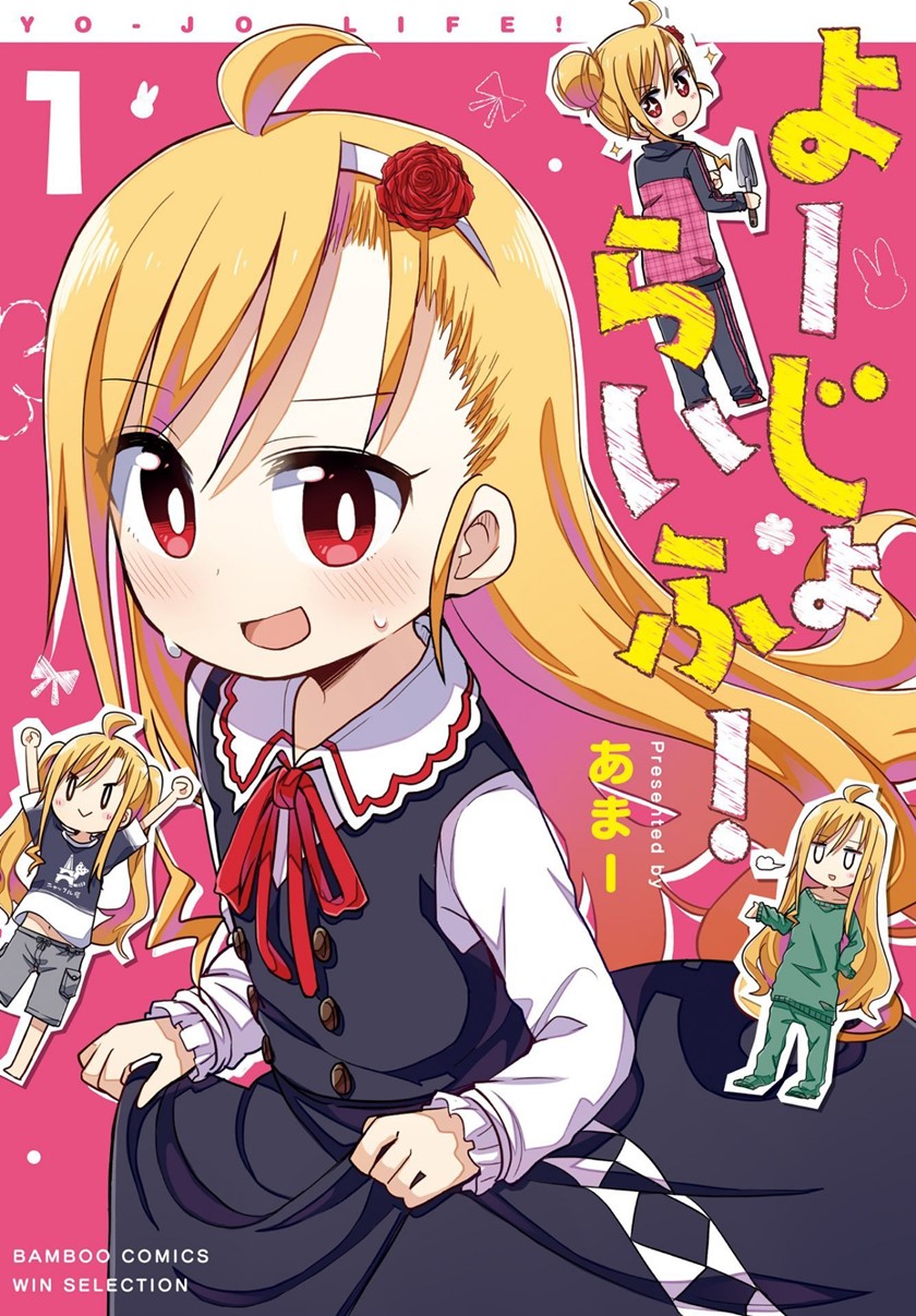 image-komik-yo-jo-life-chapter-13-12/17
