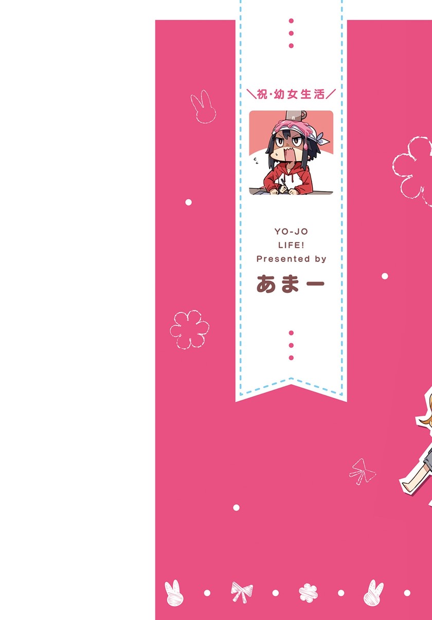 image-komik-yo-jo-life-chapter-13-13/17