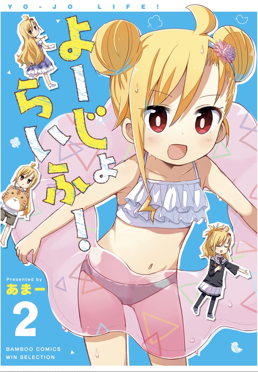 image-komik-yo-jo-life-chapter-14-0/17