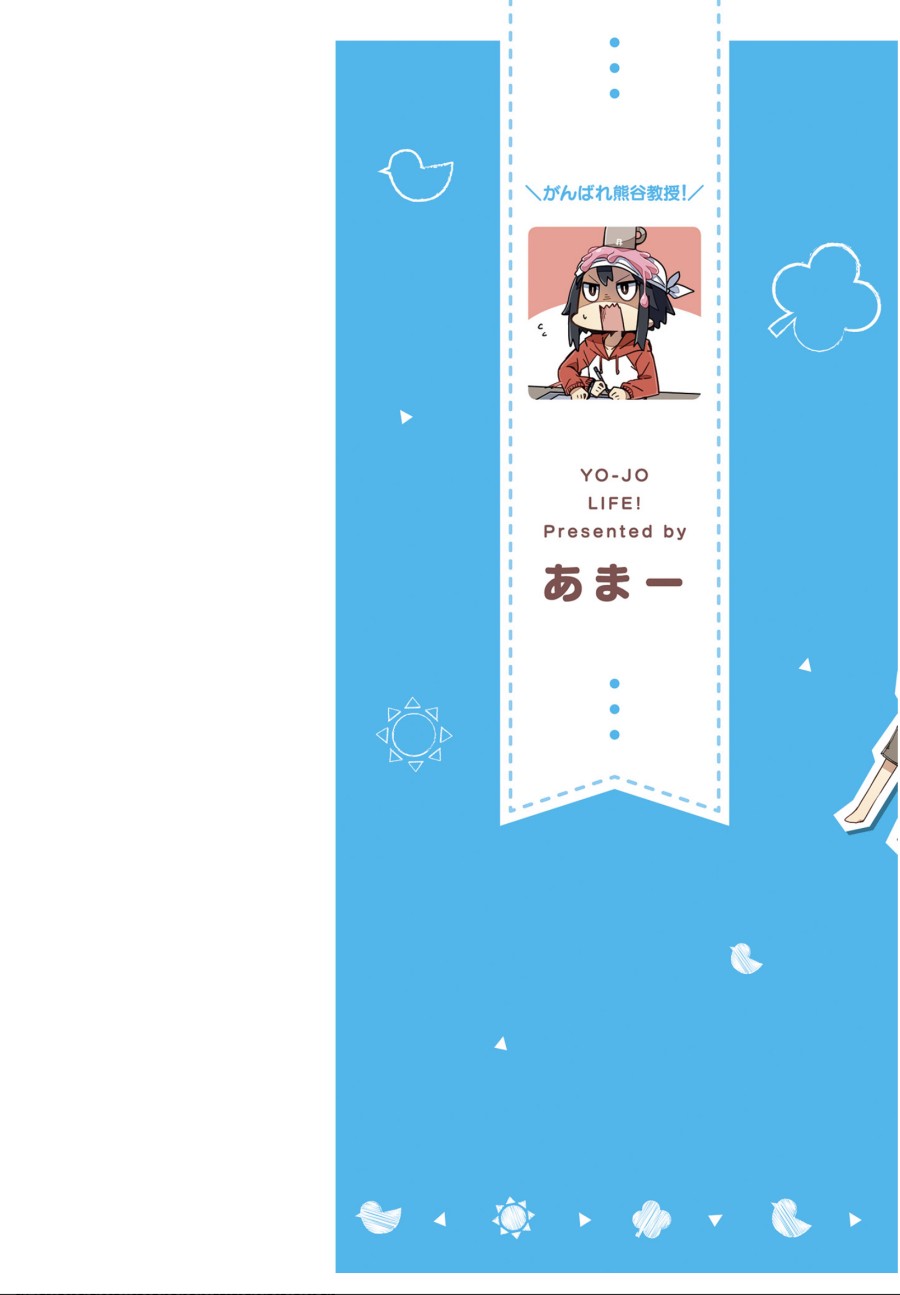 image-komik-yo-jo-life-chapter-14-1/17