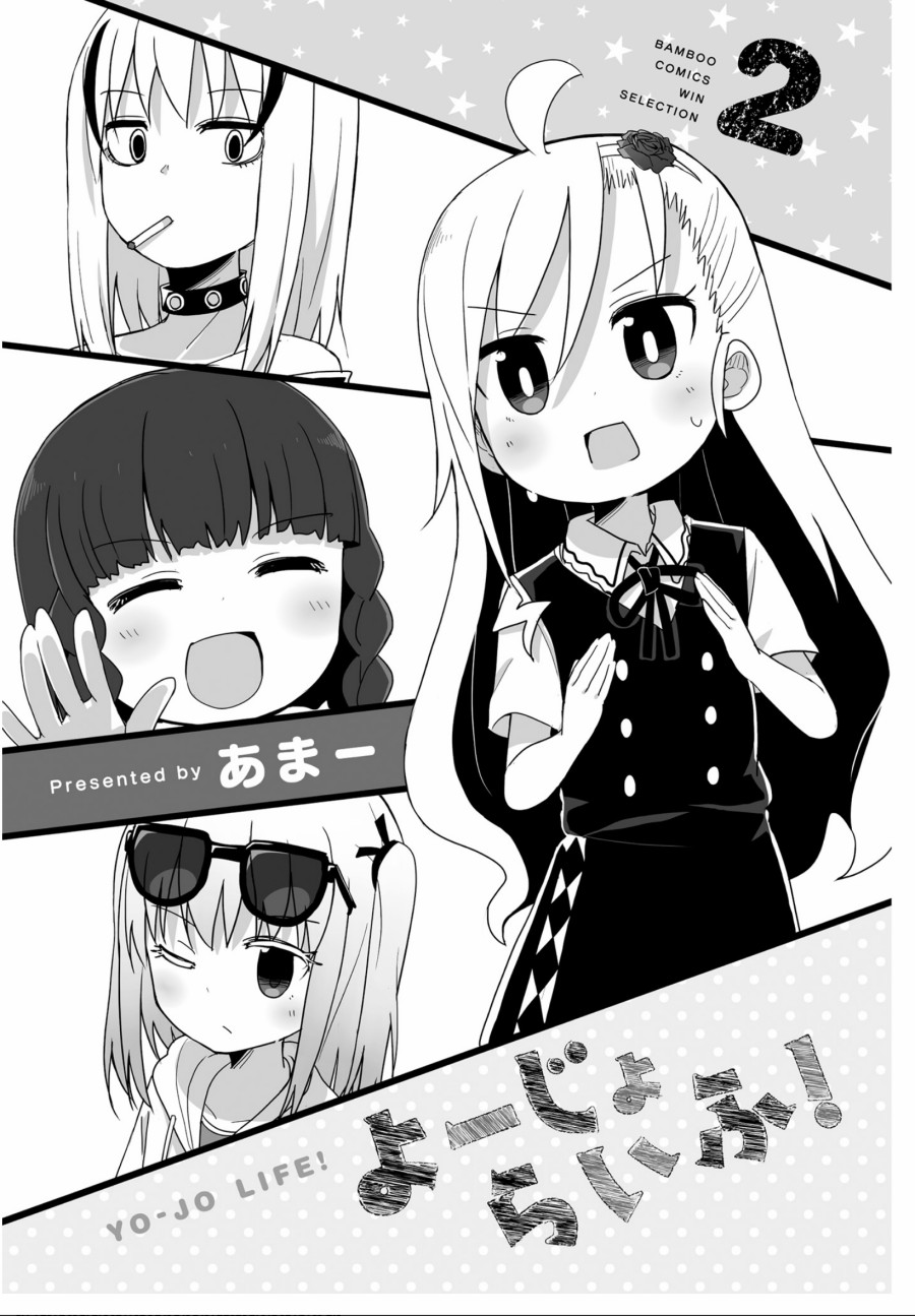 image-komik-yo-jo-life-chapter-14-2/17