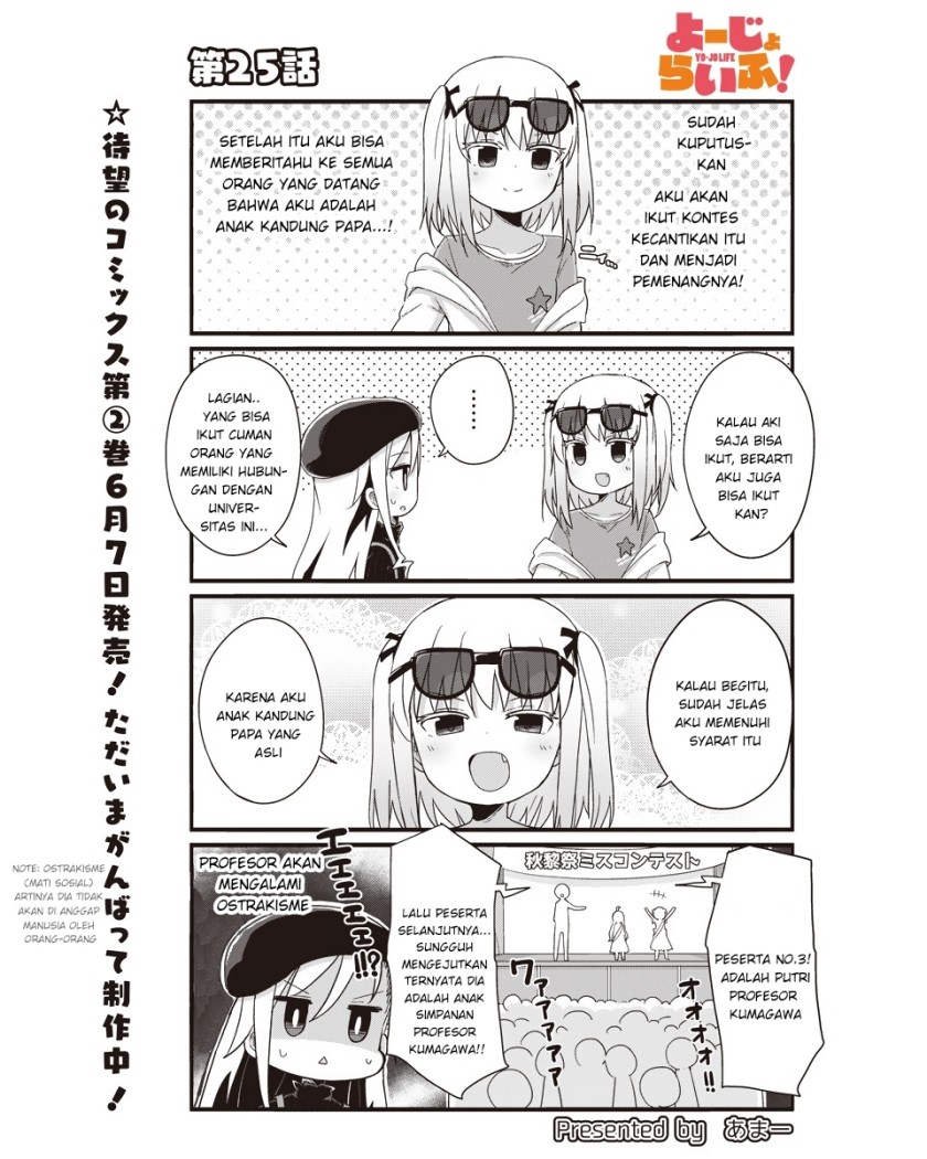 image-komik-yo-jo-life-chapter-25-1/11