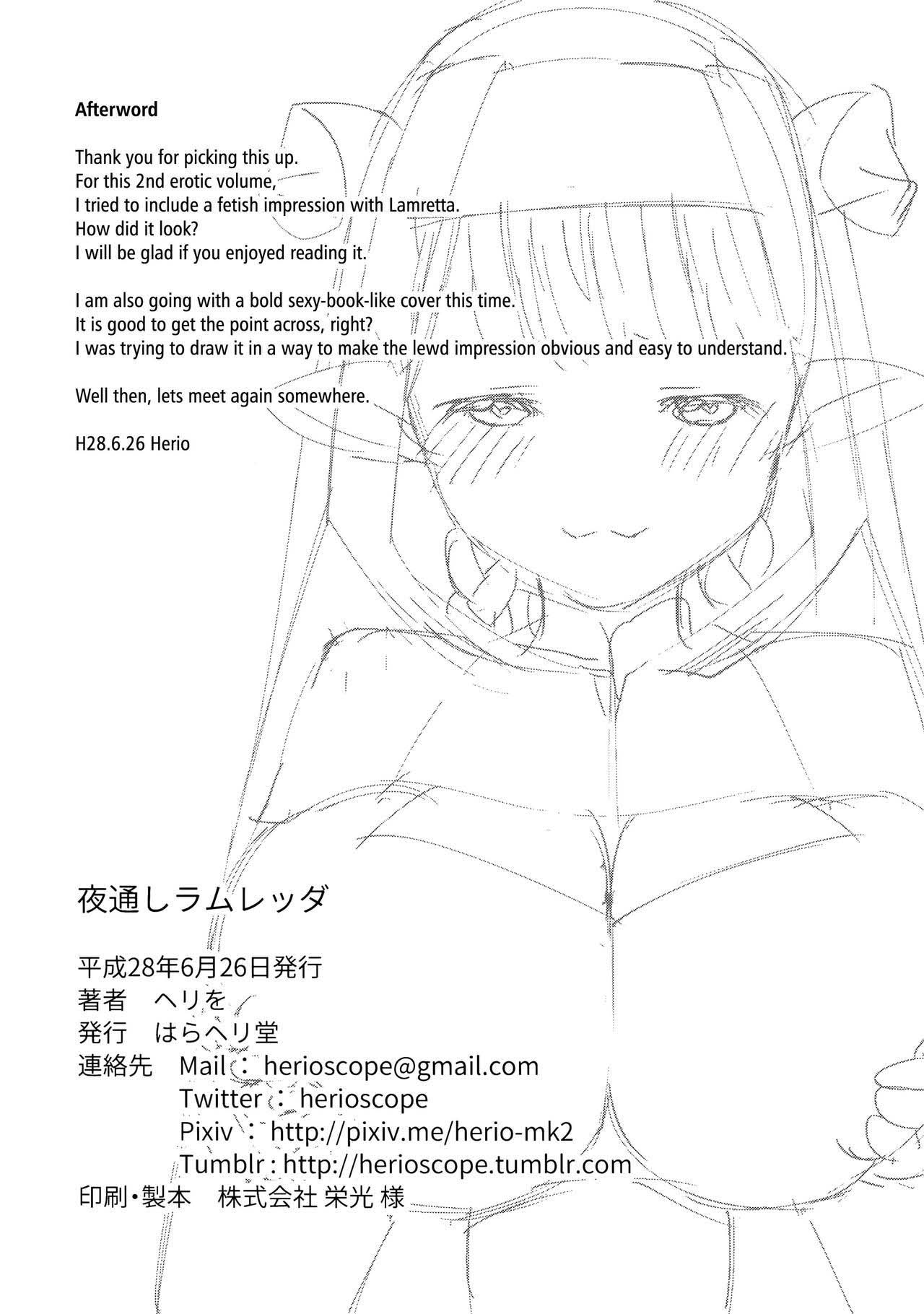 image-komik-yodooshi-lamretta-herio-chapter-01-25/26