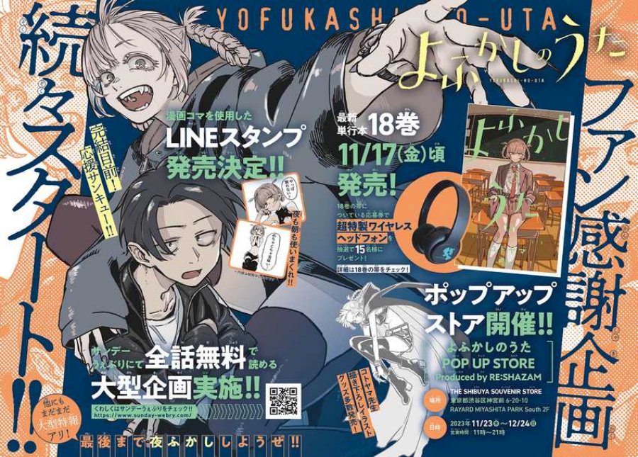 image-komik-yofukashi-no-uta-chapter-192-2/20