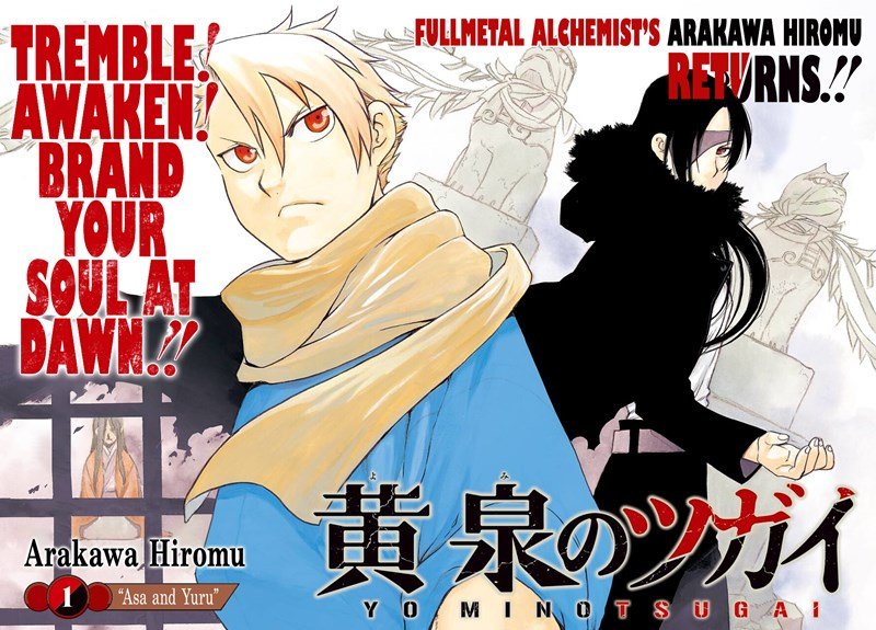 image-komik-yomi-no-tsugai-chapter-1-2/62