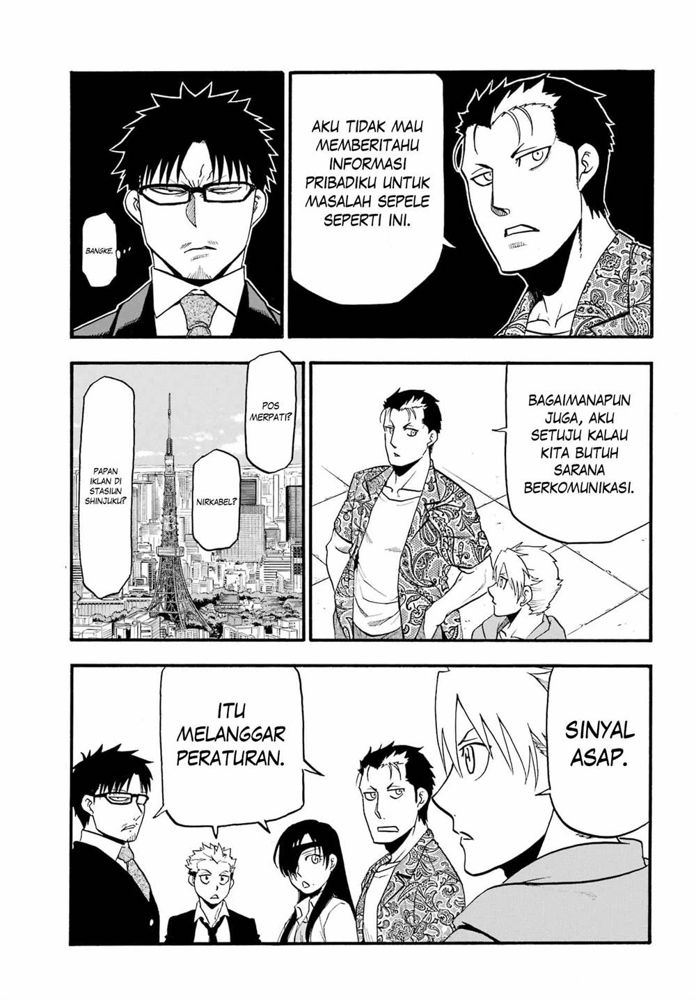 image-komik-yomi-no-tsugai-chapter-11-17/41