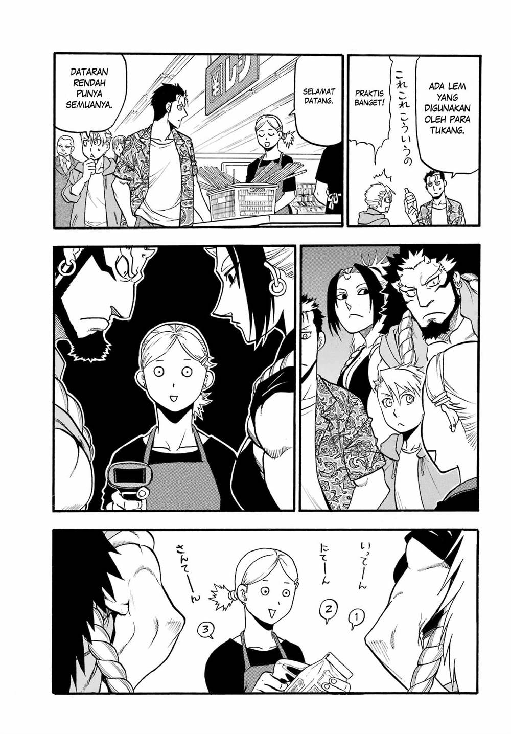 image-komik-yomi-no-tsugai-chapter-11-33/41