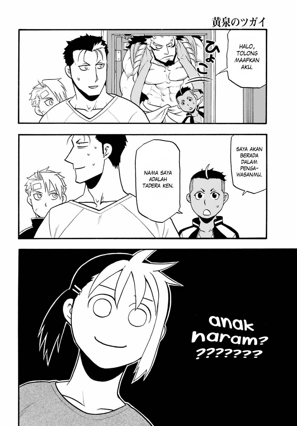 image-komik-yomi-no-tsugai-chapter-14-32/35