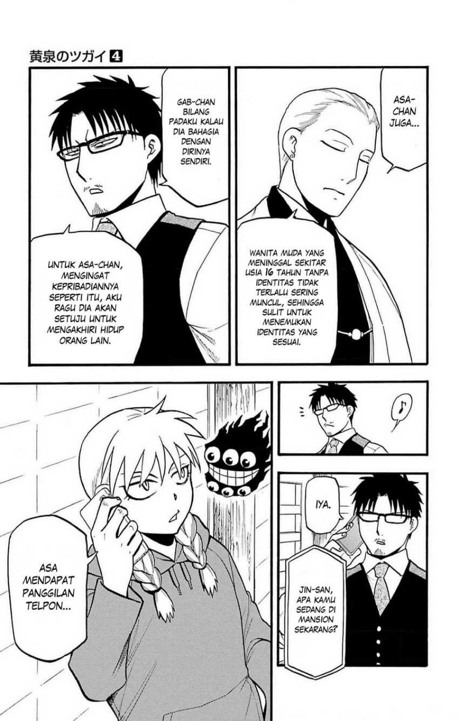 image-komik-yomi-no-tsugai-chapter-16-11/42