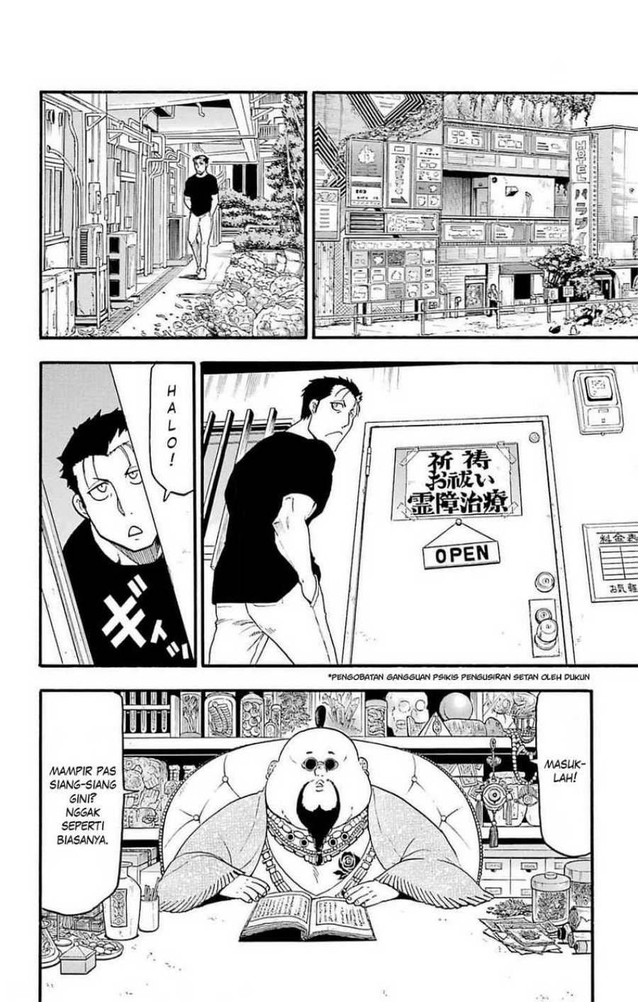 image-komik-yomi-no-tsugai-chapter-16-20/42