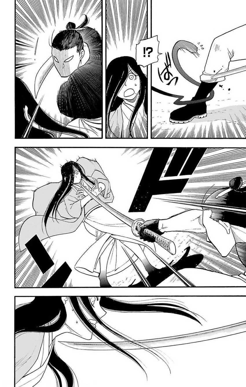 image-komik-yomi-no-tsugai-chapter-17-18/41