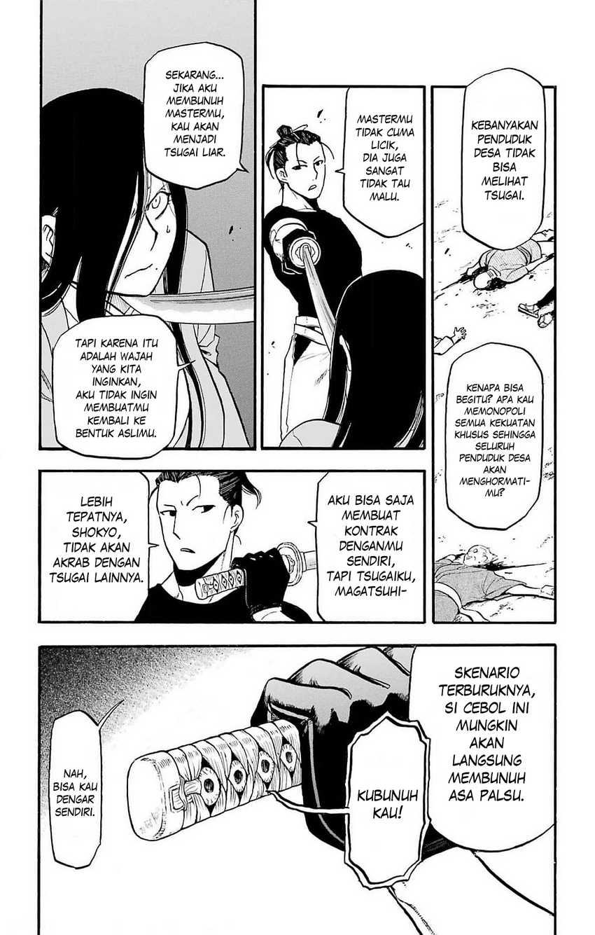 image-komik-yomi-no-tsugai-chapter-17-20/41