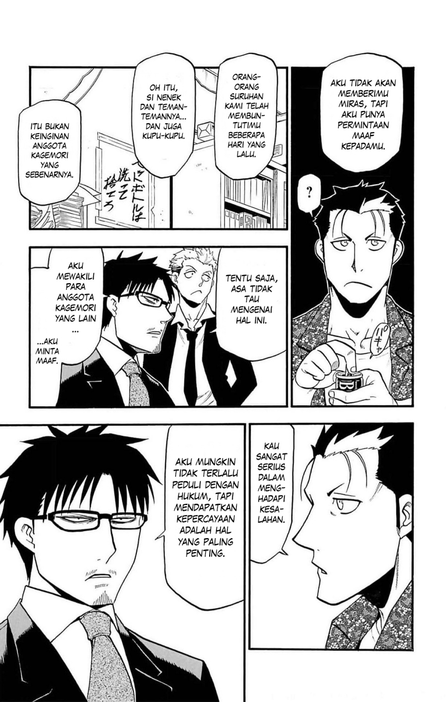 image-komik-yomi-no-tsugai-chapter-18-37/39