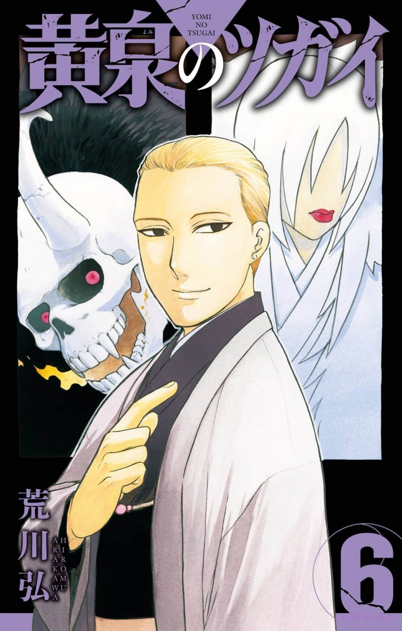 image-komik-yomi-no-tsugai-chapter-21-1/41