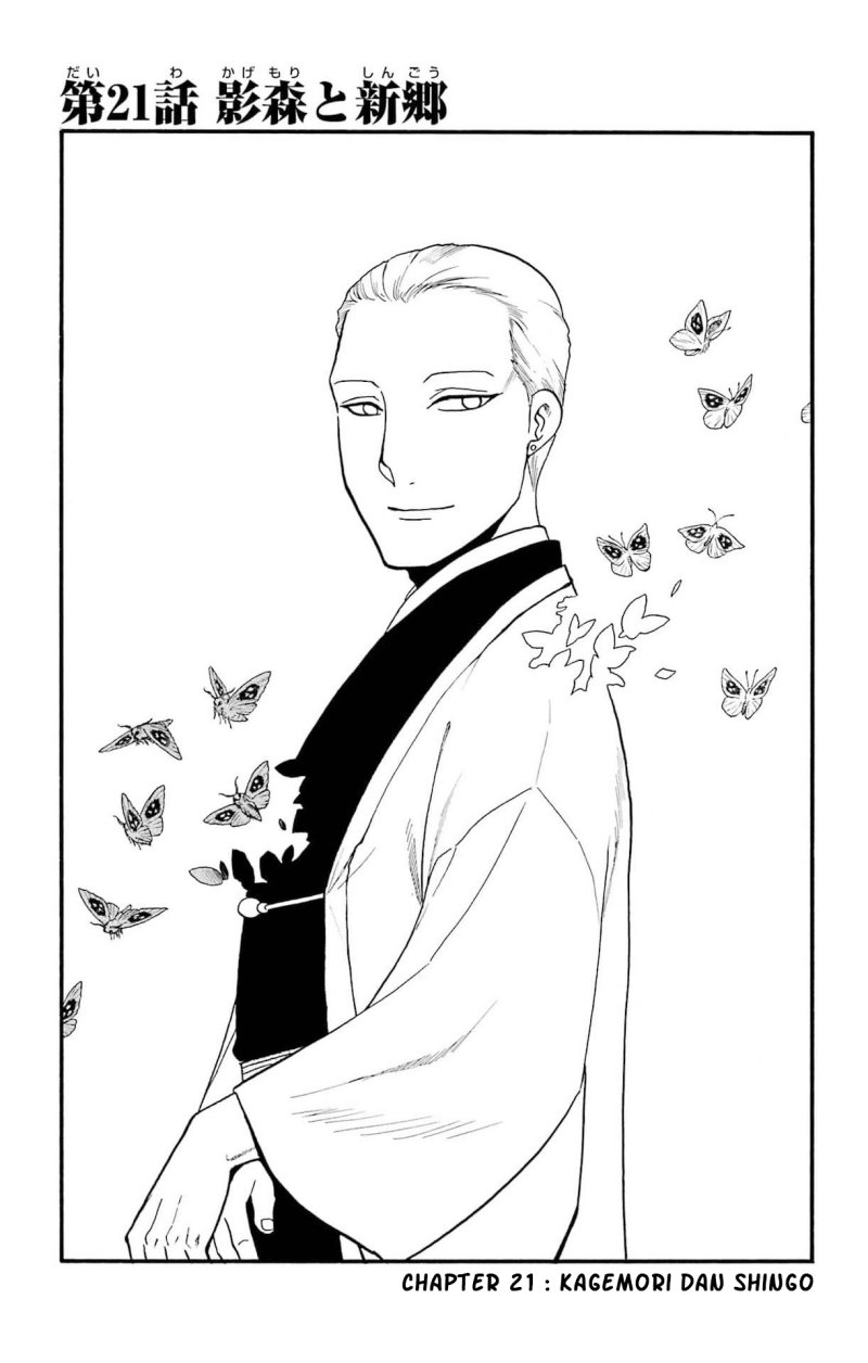 image-komik-yomi-no-tsugai-chapter-21-2/41