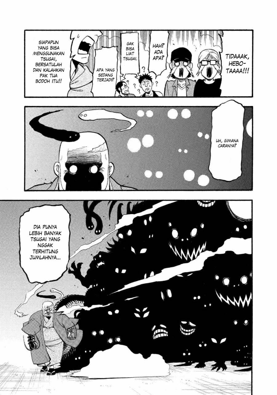 image-komik-yomi-no-tsugai-chapter-22-5/41