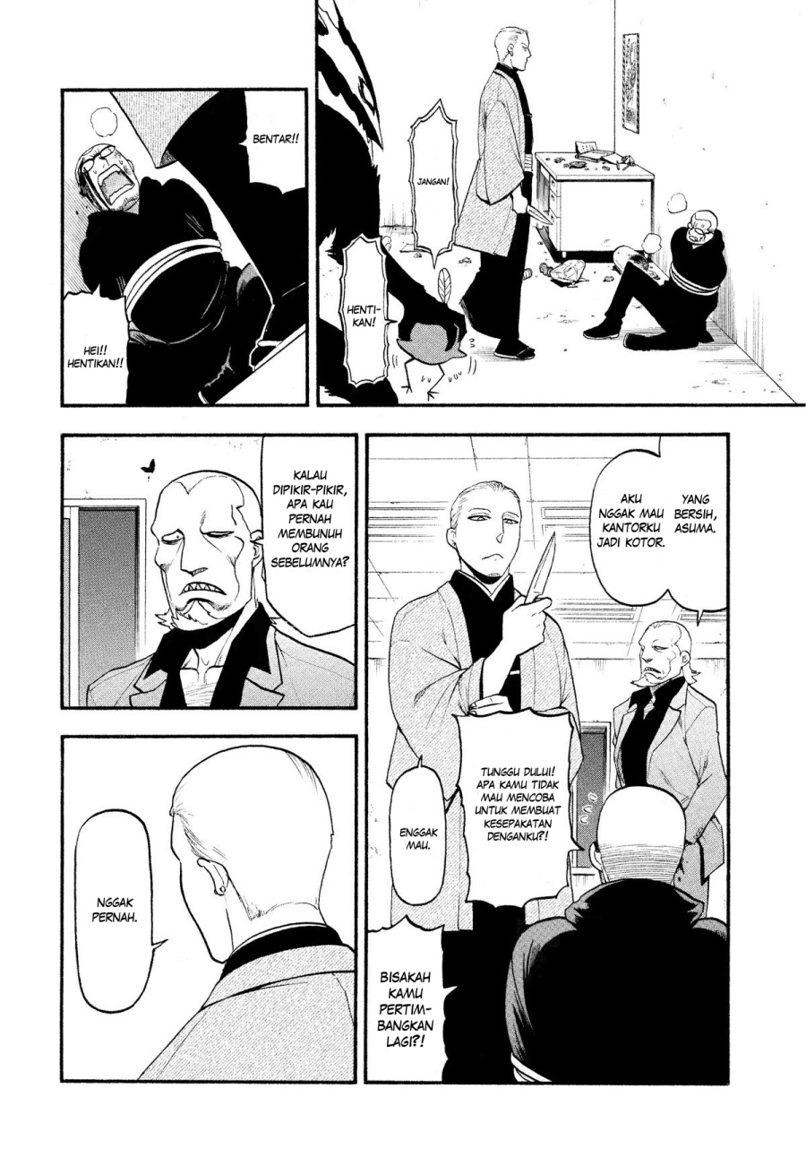 image-komik-yomi-no-tsugai-chapter-26-30/39