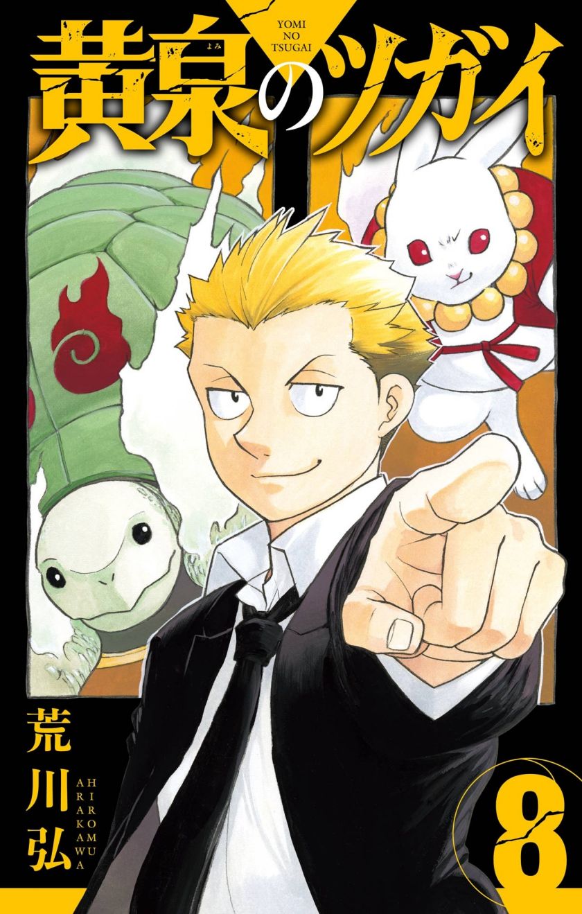 image-komik-yomi-no-tsugai-chapter-29-1/40