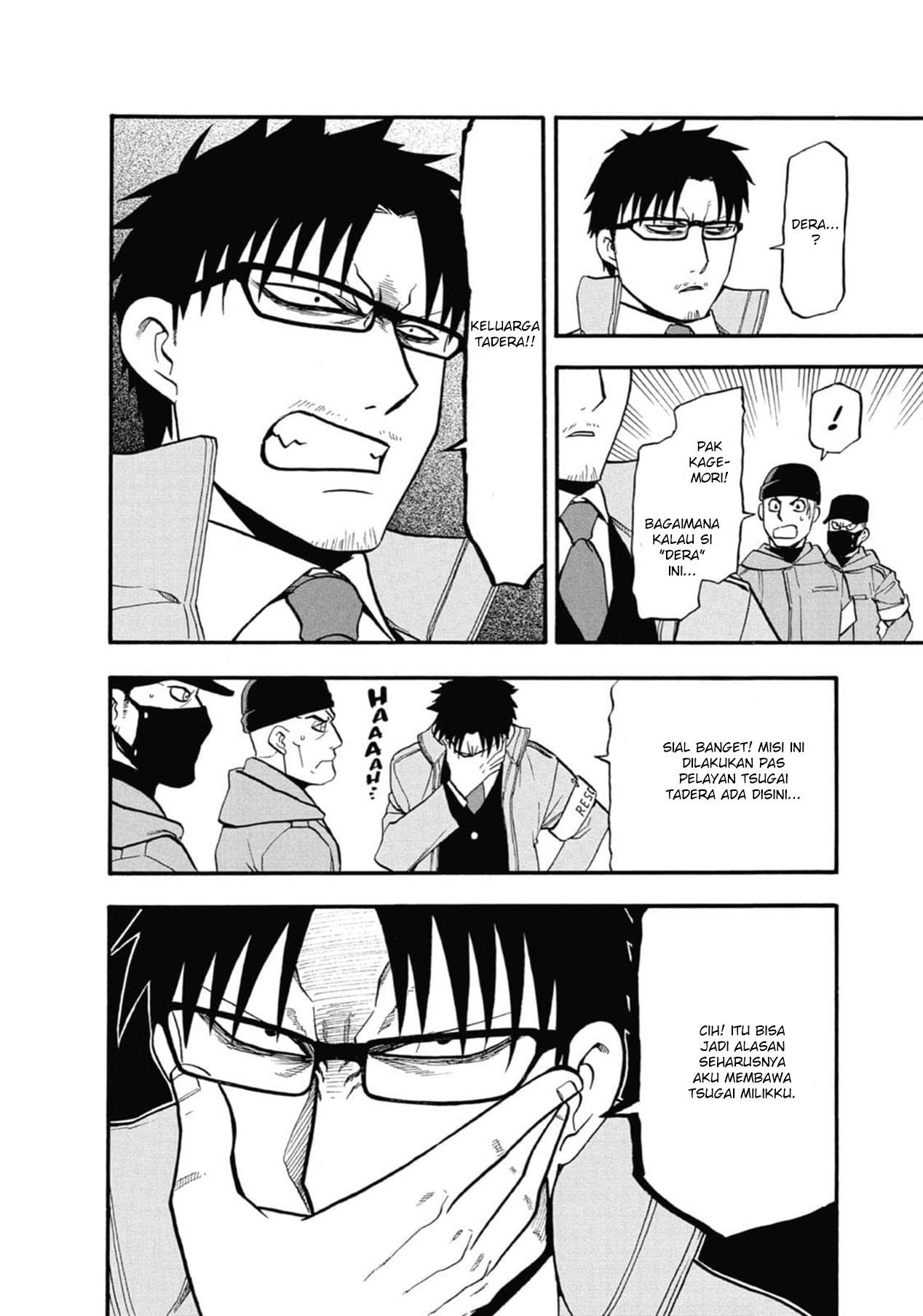 image-komik-yomi-no-tsugai-chapter-3-16/42