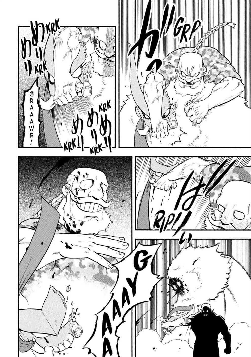 image-komik-yomi-no-tsugai-chapter-33-37/42