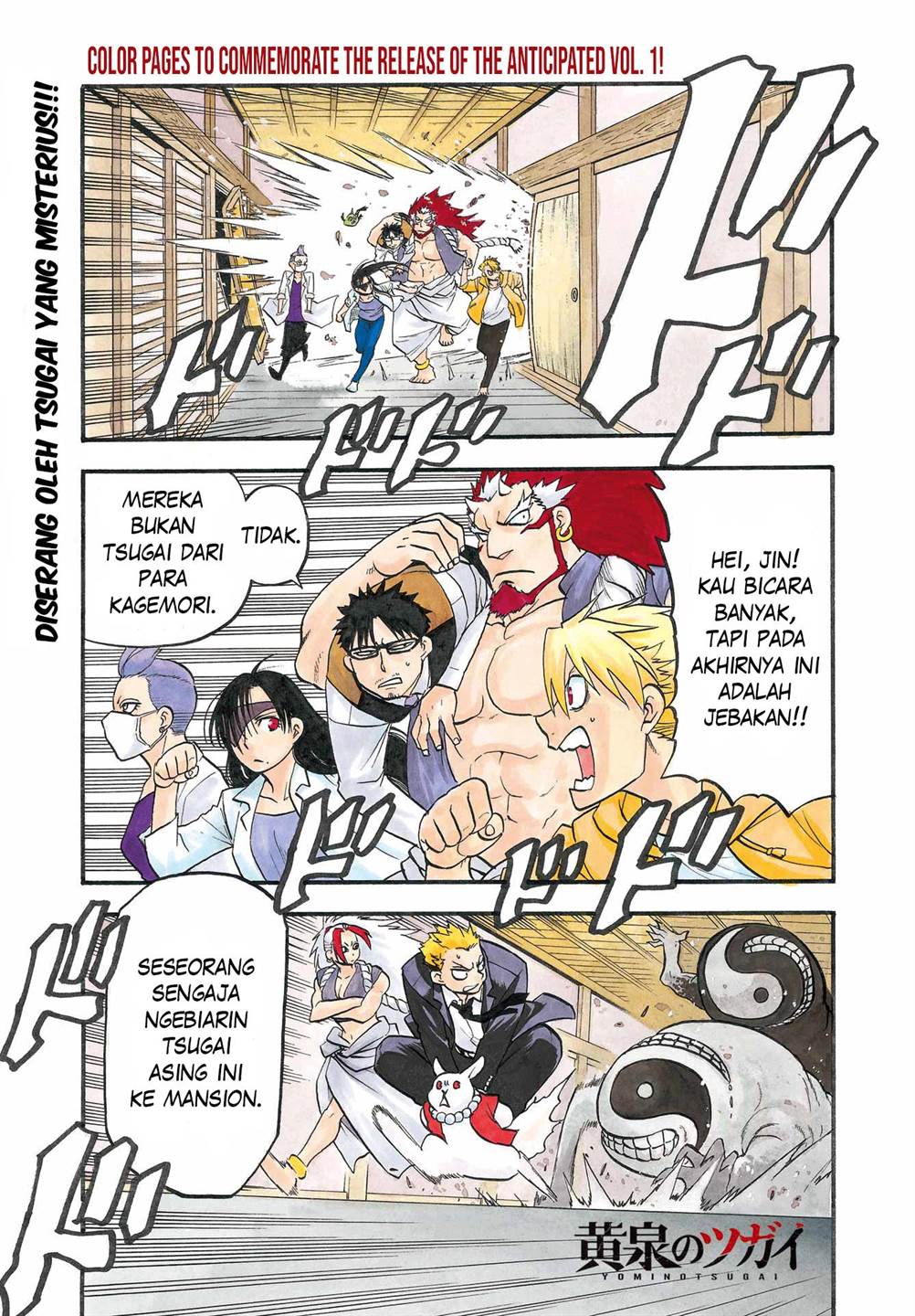 image-komik-yomi-no-tsugai-chapter-7-2/40