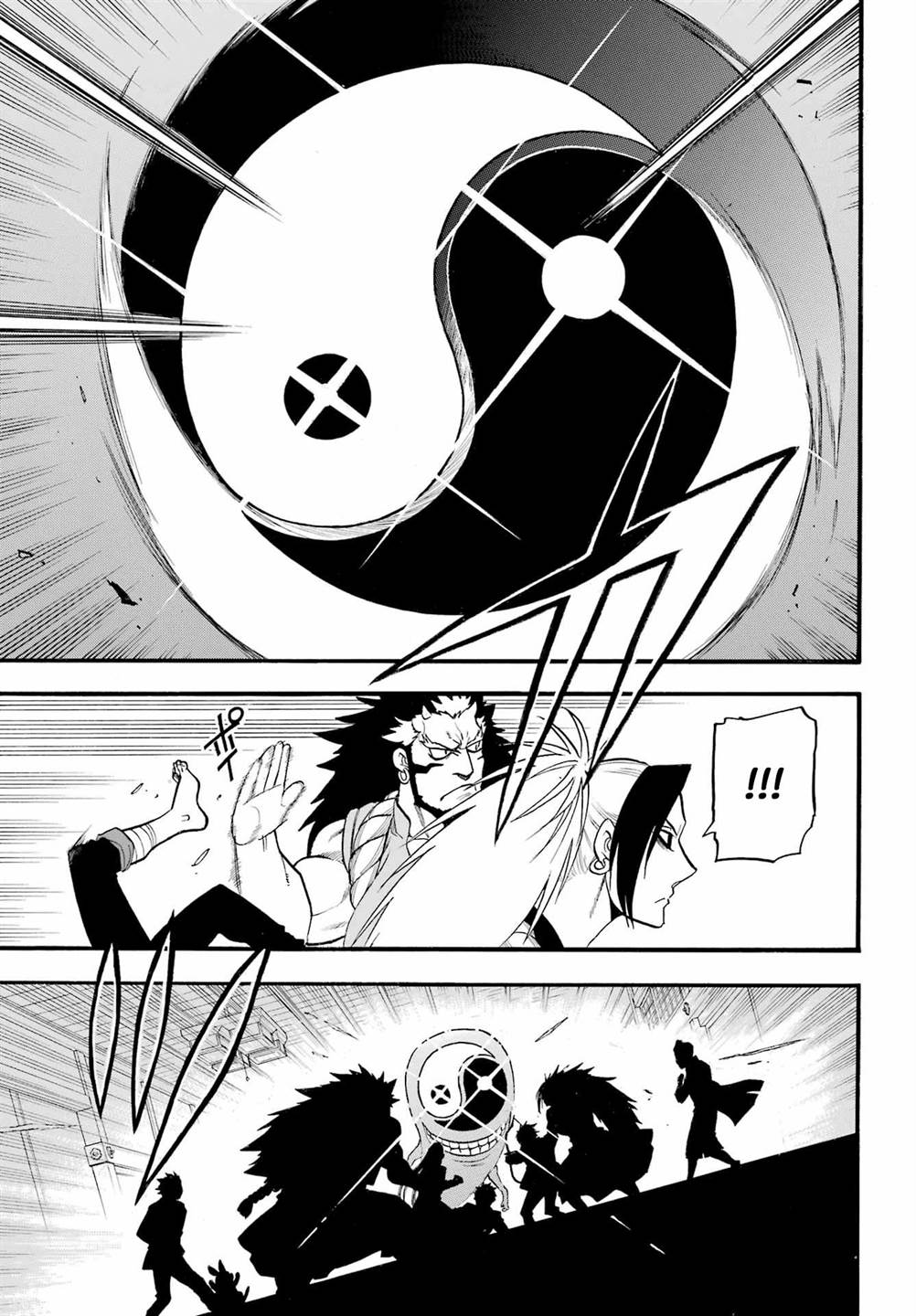 image-komik-yomi-no-tsugai-chapter-7-14/40