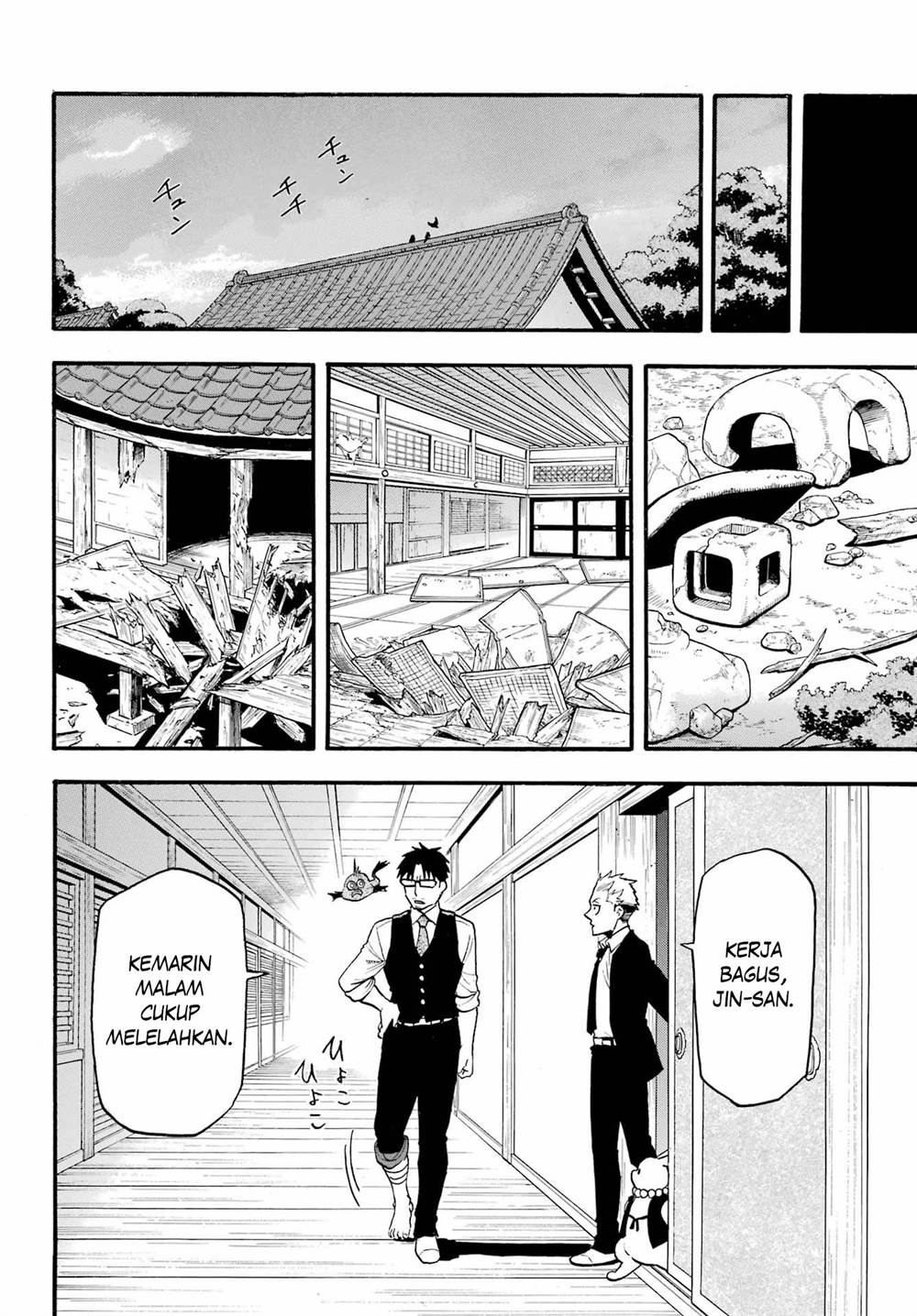 image-komik-yomi-no-tsugai-chapter-8-16/41