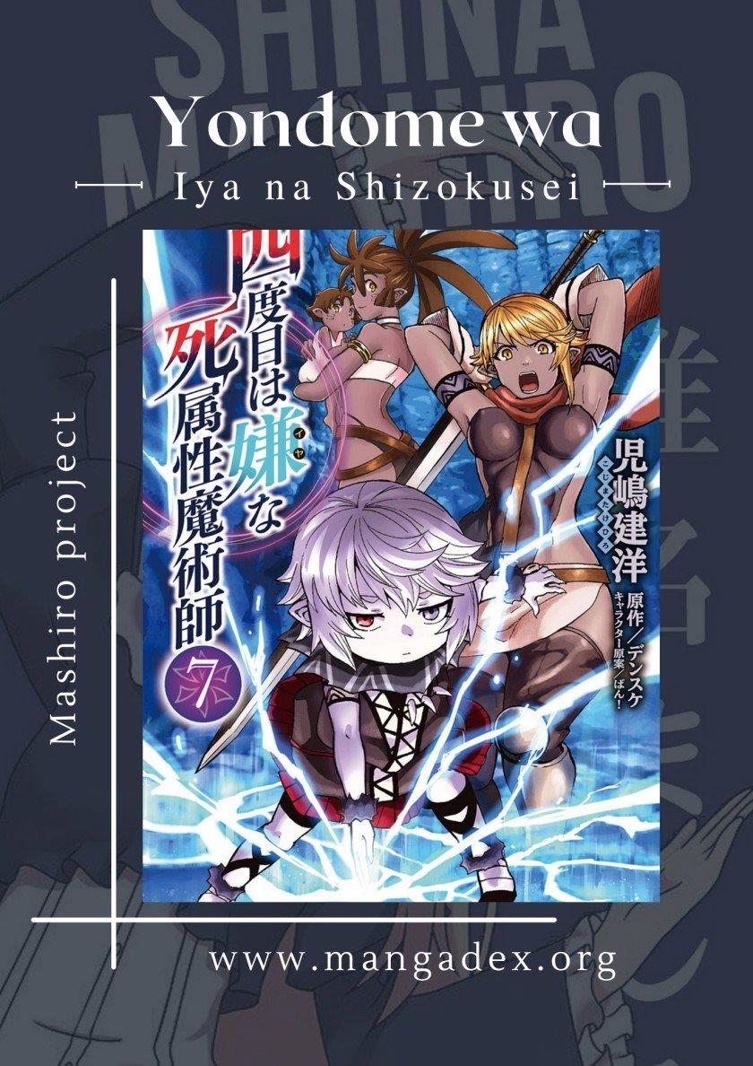 image-komik-yondome-wa-iyana-shi-zokusei-majutsushi-chapter-22-0/42