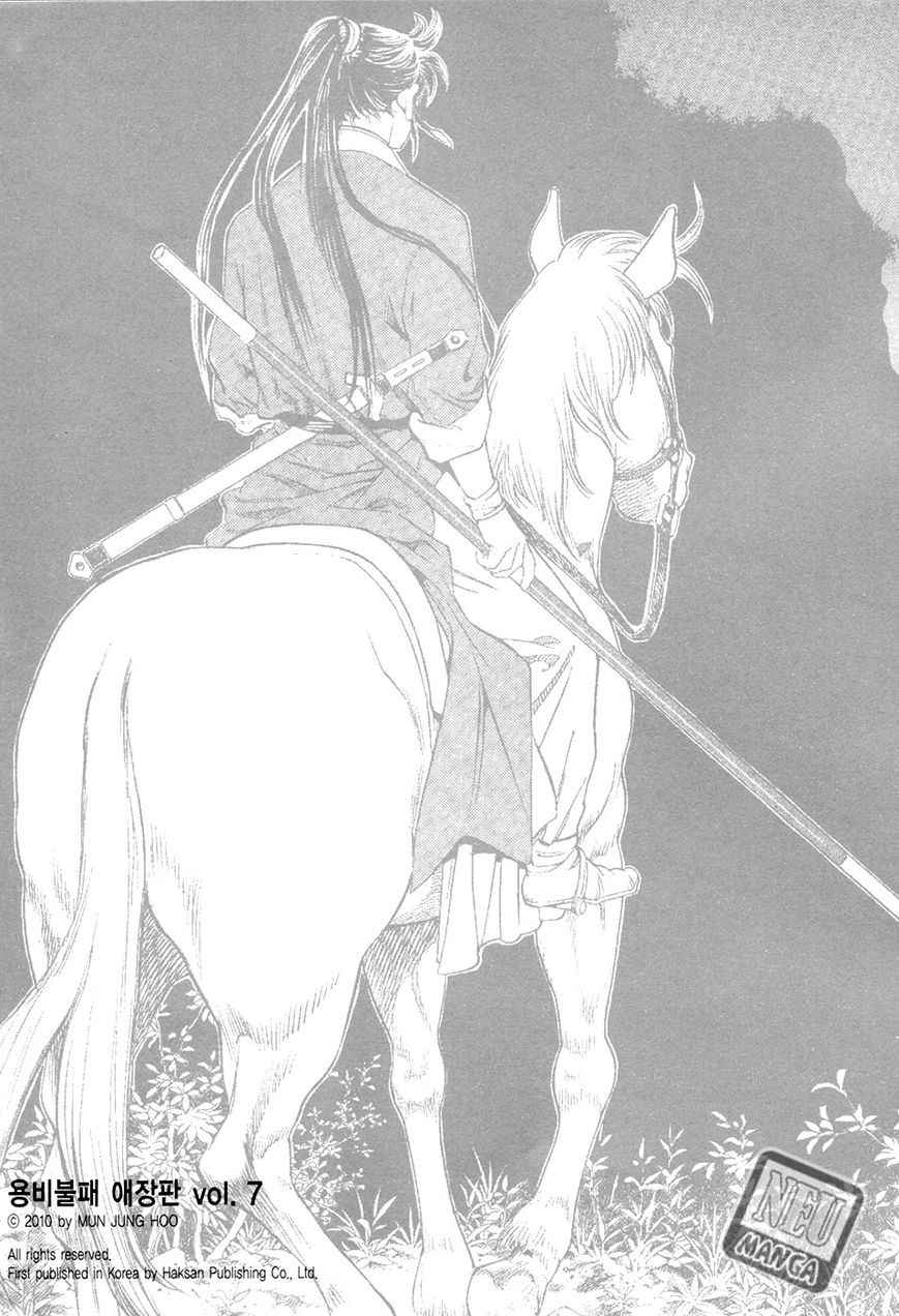 image-komik-yongbi-the-invincible-chapter-69-2/36