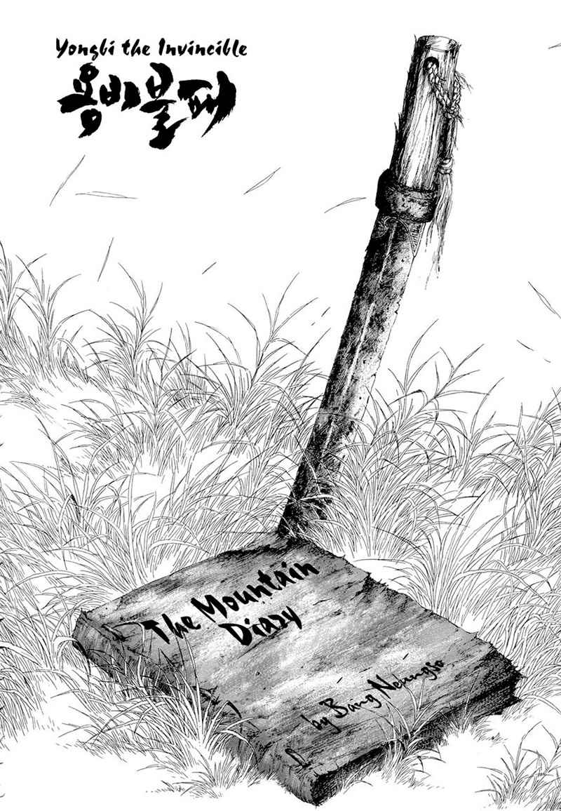 image-komik-yongbi-the-invincible-chapter-69-3/36