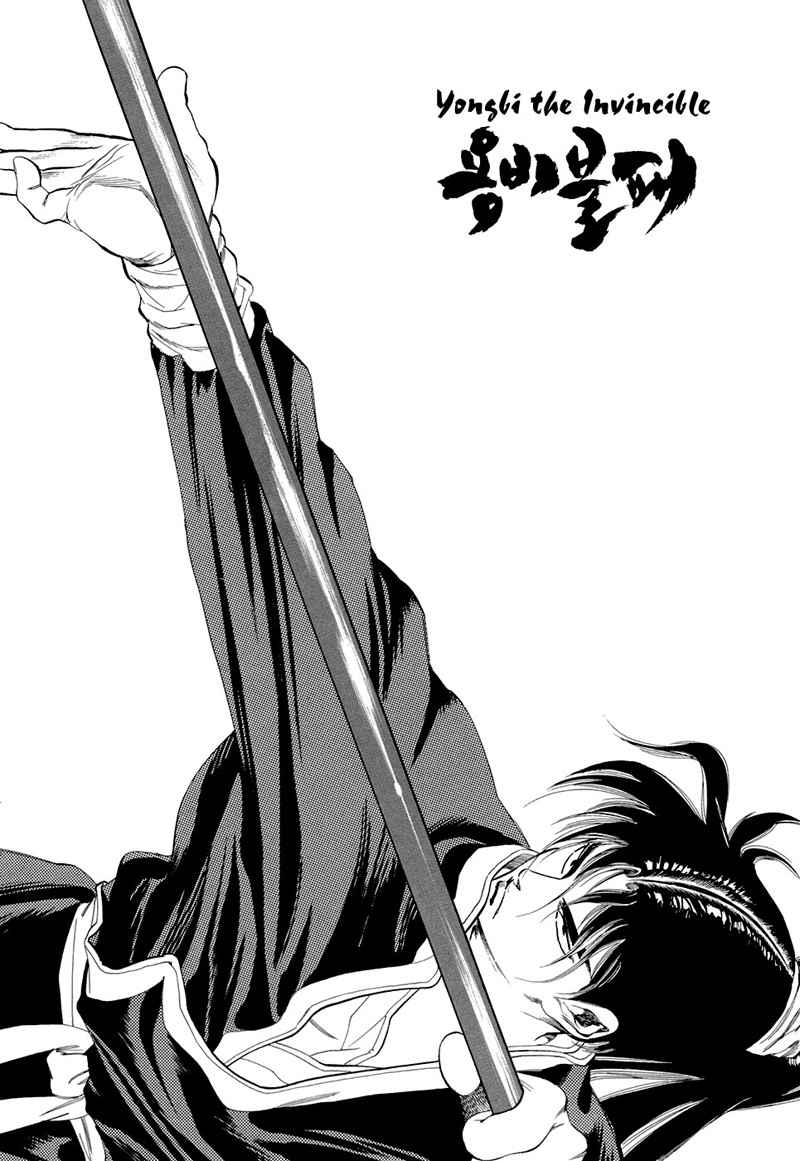 image-komik-yongbi-the-invincible-chapter-70-1/34