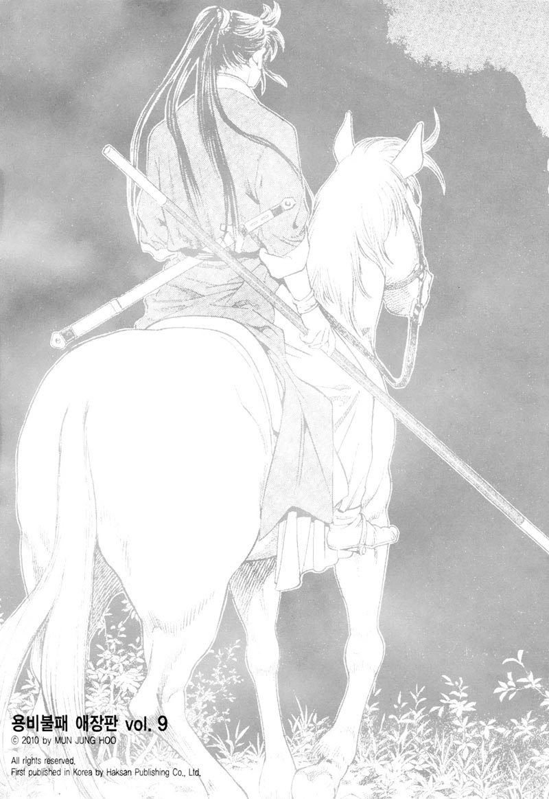 image-komik-yongbi-the-invincible-chapter-87-4/44