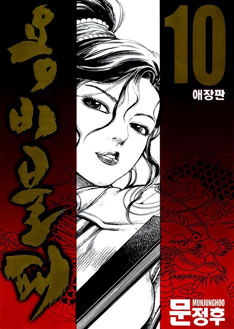 image-komik-yongbi-the-invincible-chapter-96-1/35