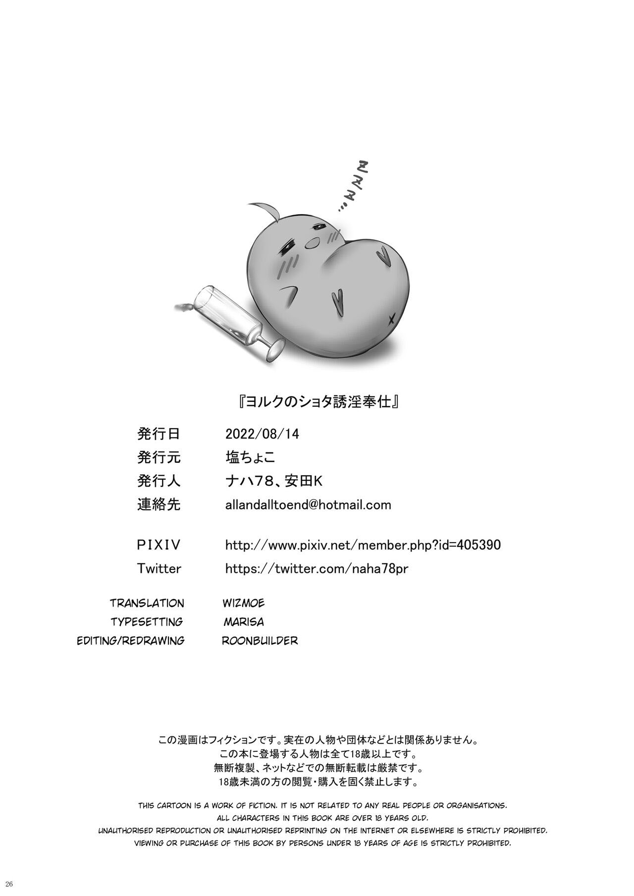 image-komik-yorcks-shota-induced-erotic-chapter-01-25/31