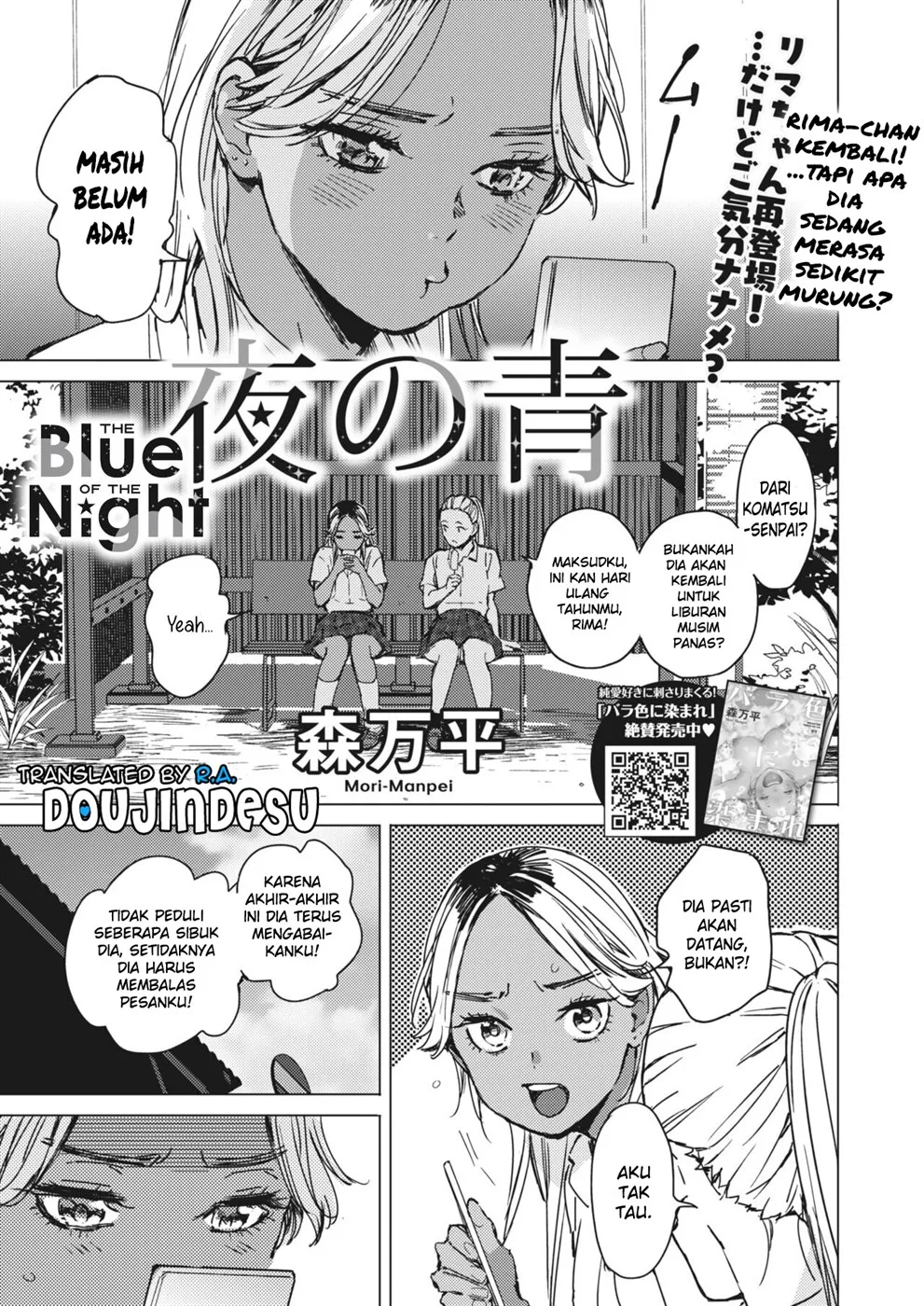 image-komik-yoru-no-ao-chapter-01-end-0/37
