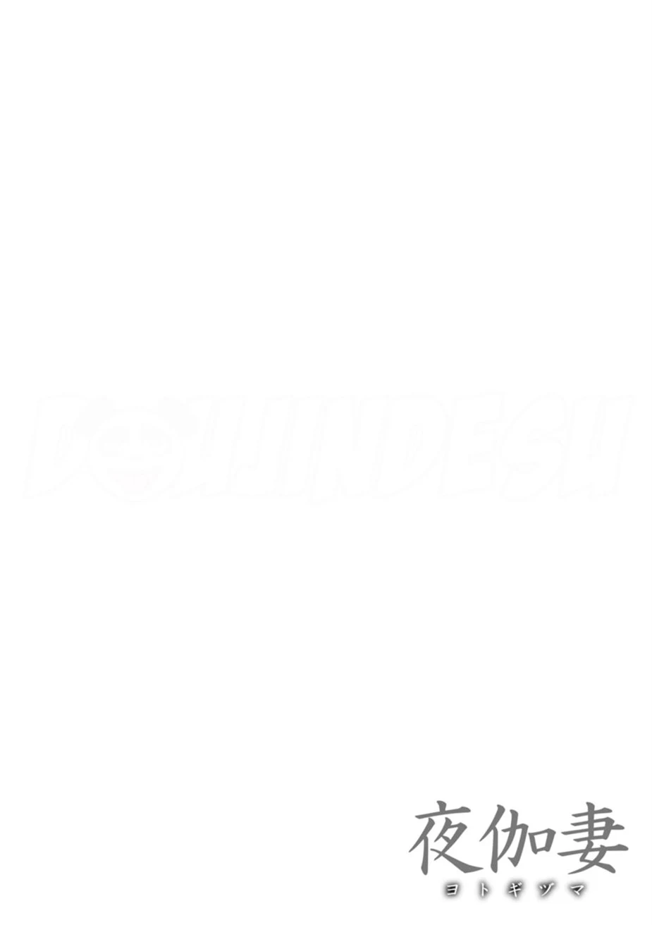 image-komik-yotogi-tzuma-chapter-04-0/25