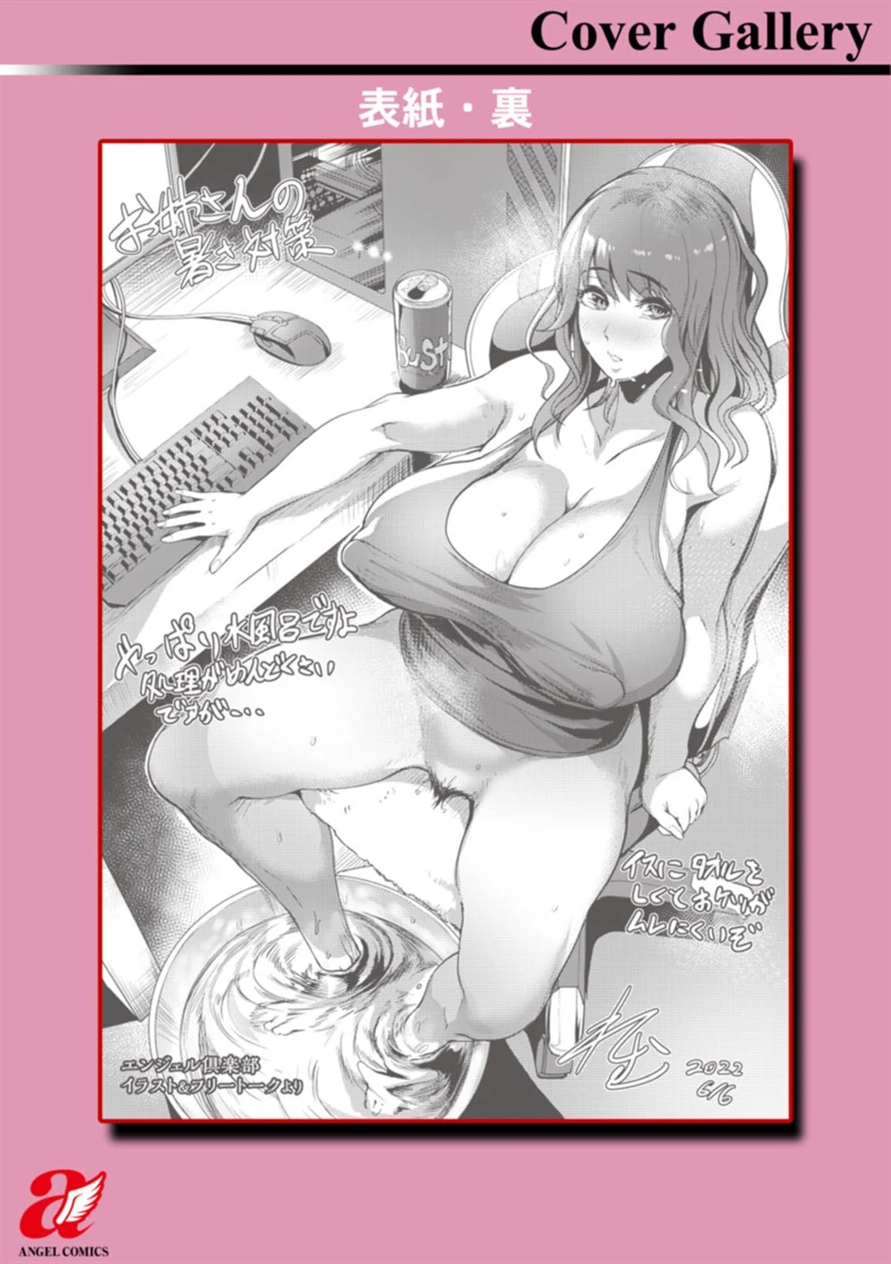 image-komik-yotogi-tzuma-chapter-06-22/24